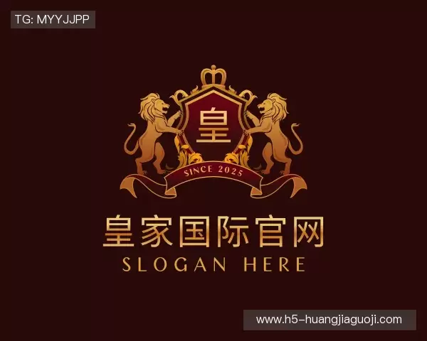 解读皇家国际官网